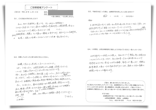 交通事故